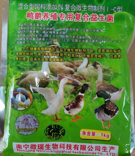 鴨鵝養(yǎng)殖專用復合益生菌——生態(tài)健康養(yǎng)殖鴨鵝專業(yè)益生微生物制劑產(chǎn)品，降低料耗、氨氣臭味，提高健康度，改善養(yǎng)殖環(huán)境
