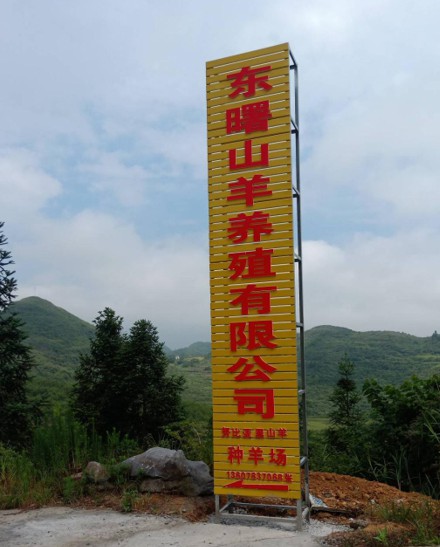 提供高質(zhì)量的努比亞黑山羊種羊，廣西全州縣東曙山羊養(yǎng)殖有限公司