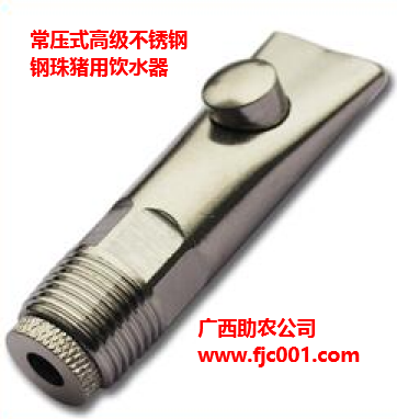 為什么喝水漏出水不能進(jìn)入糞便中？豬、養(yǎng)雞、養(yǎng)羊飲水器怎么改造？哪里有賣？什么價格？小技術(shù)大作用，減少污水至少三分之一以上