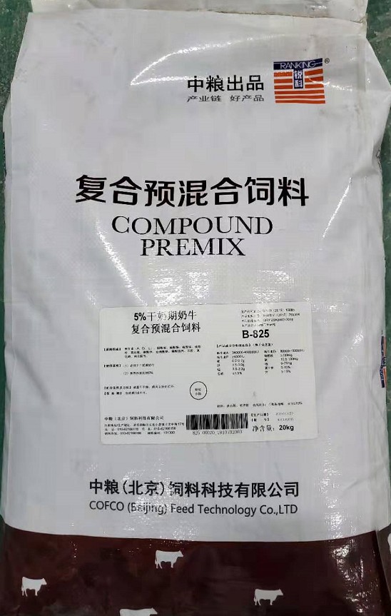 中糧5%干奶期奶牛復(fù)合預(yù)混合飼料，編號(hào)B-825