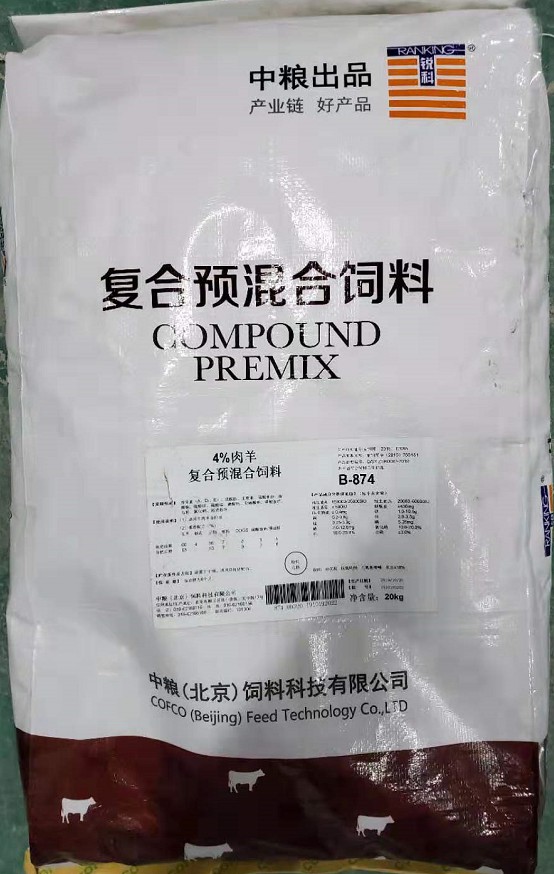 中糧飼料-5%肉羊復(fù)合預(yù)混合飼料，高端精準(zhǔn)營(yíng)養(yǎng)促進(jìn)肉羊快速生長(zhǎng)提前出欄毛色靚，產(chǎn)品編號(hào)B-875