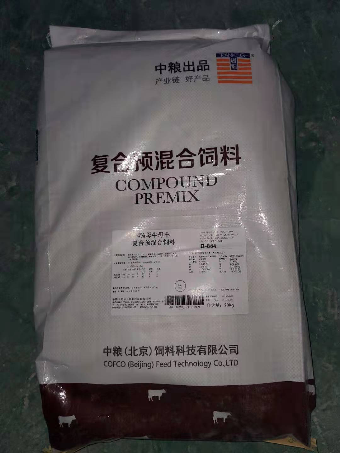中糧飼料-4%母牛、母羊復(fù)合預(yù)混合飼料，高端原料精準(zhǔn)營(yíng)養(yǎng)，有效保證母牛羊健康與繁育水平，產(chǎn)品編號(hào)B-884