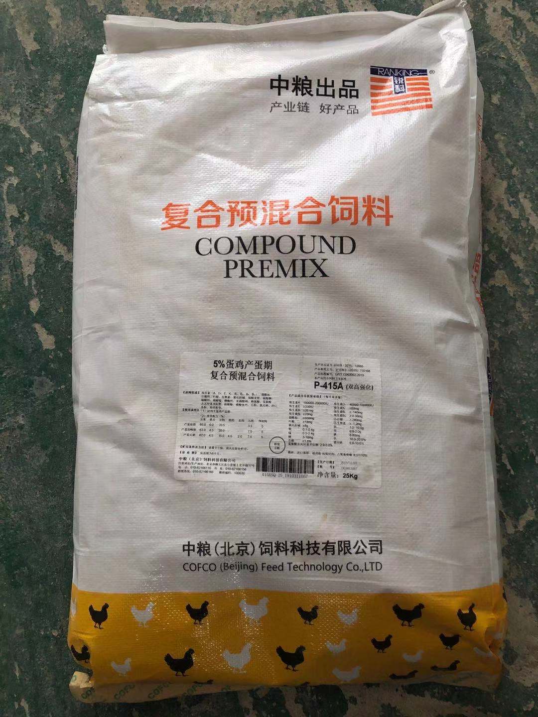 中糧飼料-5%（雙高強(qiáng)化）蛋雞產(chǎn)蛋期復(fù)合預(yù)混合飼料，蛋雞高產(chǎn)穩(wěn)產(chǎn)直觀可見，產(chǎn)品編號(hào)P-415A