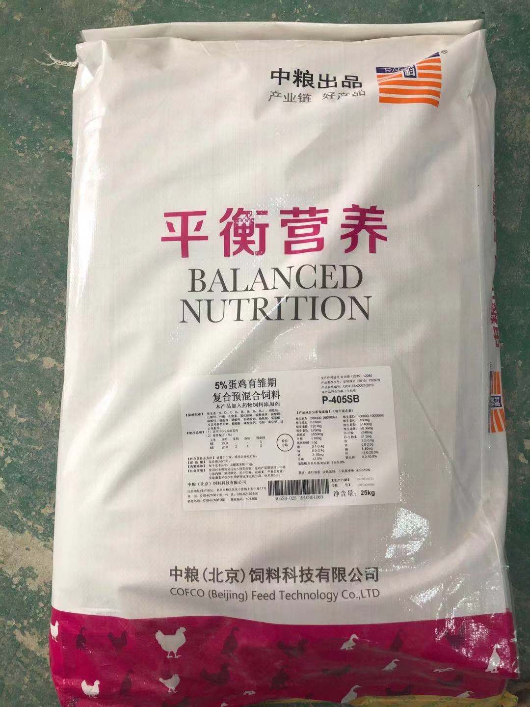 中糧5%蛋雞育雛期復(fù)合預(yù)混合飼料產(chǎn)品編號(hào)P-405SB