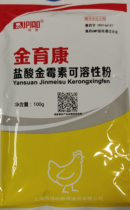 有何區(qū)別？20%鹽酸金霉素可溶性粉 VS 20%金霉素預混劑