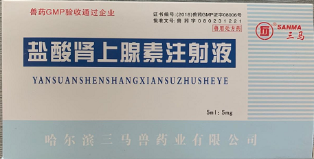 鹽酸腎上腺素--哈爾賓三馬  主要用于心臟驟停的急救；緩解嚴(yán)重過敏性疾患的癥狀；亦常與局部麻醉藥配伍，以延長局部麻醉持續(xù)時間。