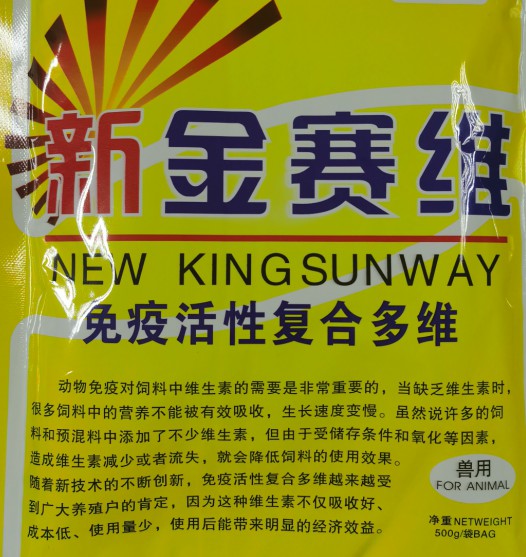 新金賽維——免疫活性復(fù)合多維，吸收好、成本低、使用量少、促進(jìn)動(dòng)物生長(zhǎng)效果好