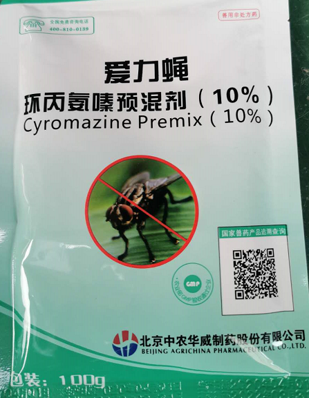 愛力蠅--中農(nóng)華威  環(huán)丙氨嗪屬于殺蟲藥，可抑制雙翅目幼蟲的蛻皮，特別是第1期幼蟲蛻皮使蠅蛆繁殖受阻，也可使蠅蚴不能蛻皮而死亡，對動(dòng)物的生長、產(chǎn)蛋及繁殖性能均無影響