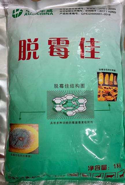 脫霉佳--中農(nóng)華威  對各種常見的霉菌不經(jīng)意素如黃曲霉毒素、赭曲霉素、煙曲霉毒素、玉米赤霉烯酮、嘔吐毒素等具有極強的吸附能力