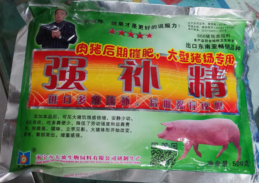 強(qiáng)補(bǔ)精 肉豬后期催肥 大型豬場專用 進(jìn)口多維速補(bǔ) 后期強(qiáng)行攻肥