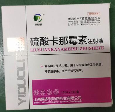 卡那霉素注射液，氨基糖苷類抗生素。用于治療敗血癥及泌尿道、呼吸道感染，亦用于豬氣端病。--山西易多利