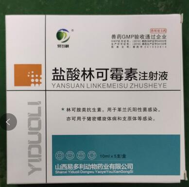 林可霉素注射液，用于革蘭氏陽(yáng)性菌感染，亦可用于豬密螺旋體病和支原體等感染。--山西易多利