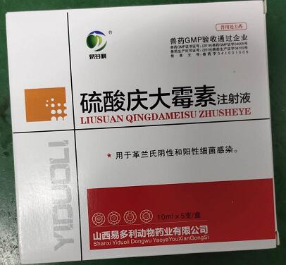 硫酸慶大霉素注射液，用于革蘭氏陰性和陽(yáng)性細(xì)菌感染。---山西易多利
