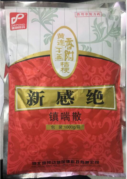新感覺(jué)（鎮(zhèn)喘散）-清熱解毒，止咳平喘，通利咽喉。主治雞慢性呼吸道病，喉氣管炎。-河北地邦
