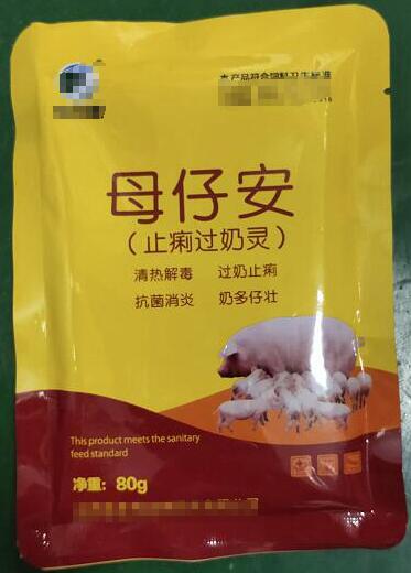 母仔安止痢過奶靈，清熱解毒，過奶止痢，抗菌消炎，奶多仔壯