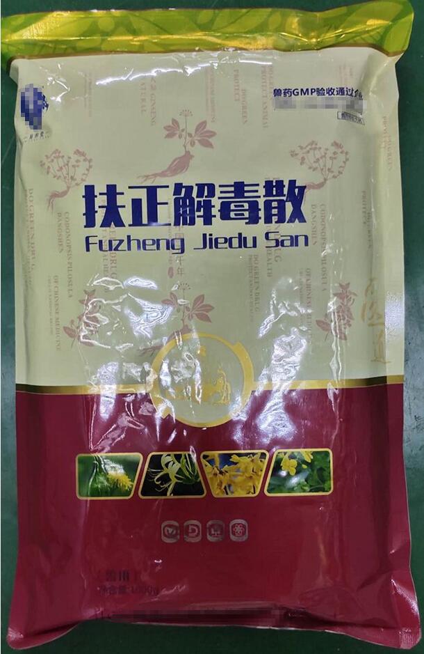 扶正解毒散，扶正祛邪，清熱解毒，用于防治細(xì)菌性疾病和病毒性疾病。