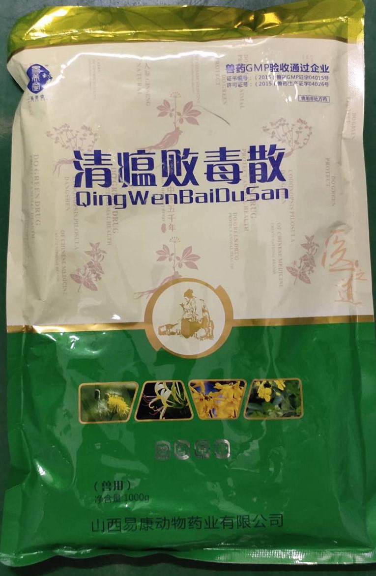 清瘟敗毒散，瀉火解毒，涼血清熱，清瘟祛邪。提高機(jī)體抗病毒能力，維護(hù)豬群健康體系。山西易康