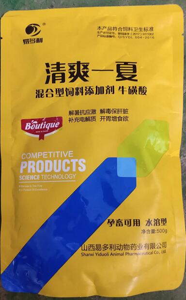 清爽一夏，解暑抗應(yīng)激解毒保肝臟，補(bǔ)充電解質(zhì)開(kāi)胃增食欲，--山西易多利
