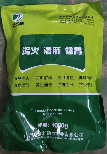 瀉火清肺健胃，清熱瀉火，涼血解毒，宣泄肺熱，健脾和胃，消食理氣，驅(qū)蟲(chóng)通便，促進(jìn)生長(zhǎng)，寬中理氣。--山西易多利