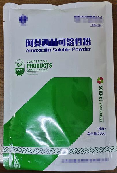 阿莫西林可溶性粉，廣譜抗生素類藥。主要用于對(duì)氨芐西林敏感的革蘭氏陽(yáng)性球菌和革蘭氏陰性菌感染，如巴氏桿菌病，葡萄球菌、鏈球菌感染-