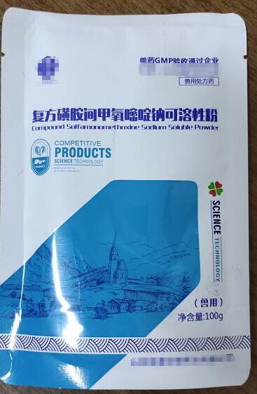 磺胺間甲氧嘧啶鈉可溶性粉，磺胺類抗菌藥，對大多數(shù)革蘭氏陽性菌和陰性菌都有較強(qiáng)抑制作用。