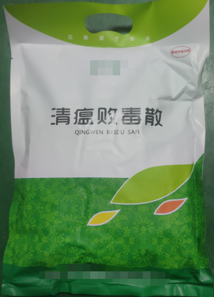 清瘟敗毒散，瀉火解毒、清熱涼血，主治熱毒發(fā)斑、高熱神昏