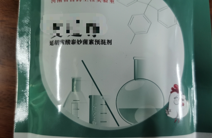 延胡索酸泰妙菌素預混劑--用于防治支原體肺炎、放線桿菌胸膜肺炎，密螺旋體引起的痢疾