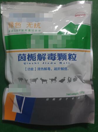 茵梔解毒顆粒-清熱解毒，疏肝解痙。