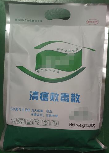 清瘟敗毒散-瀉火解毒，涼血