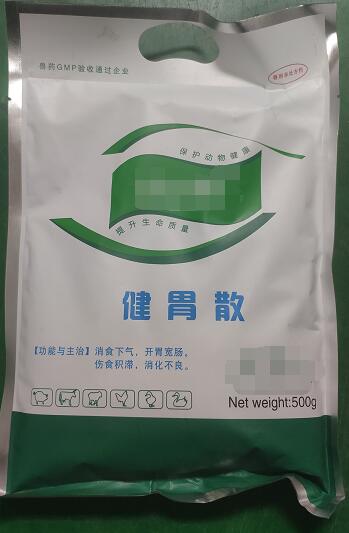 健胃散-消食下氣，開胃寬腸