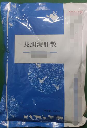 龍膽瀉肝散-瀉肝膽實(shí)火，清三焦?jié)駸帷?></A></DIV><div   id="9qoyi8h2"   class=