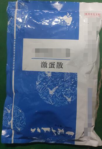 激蛋散-清熱解毒，活血祛痰，補(bǔ)腎強(qiáng)體