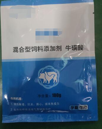 混合型飼料添加劑  ?；撬?></A></DIV><div   id="9qoyi8h2"   class=