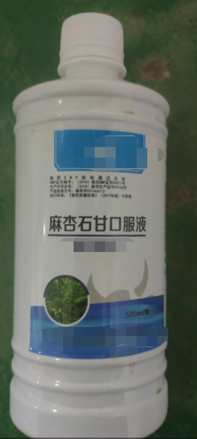 麻杏石甘口服液，清熱，宜肺，平喘，肺熱咳喘,快速直接阻斷或殺死呼吸系統(tǒng)的病毒和細菌