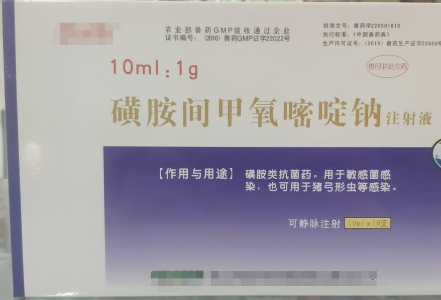 磺胺間甲氧嘧啶鈉注射液，磺胺類抗菌藥，用于敏感菌感染，也可用于豬弓形蟲等感染