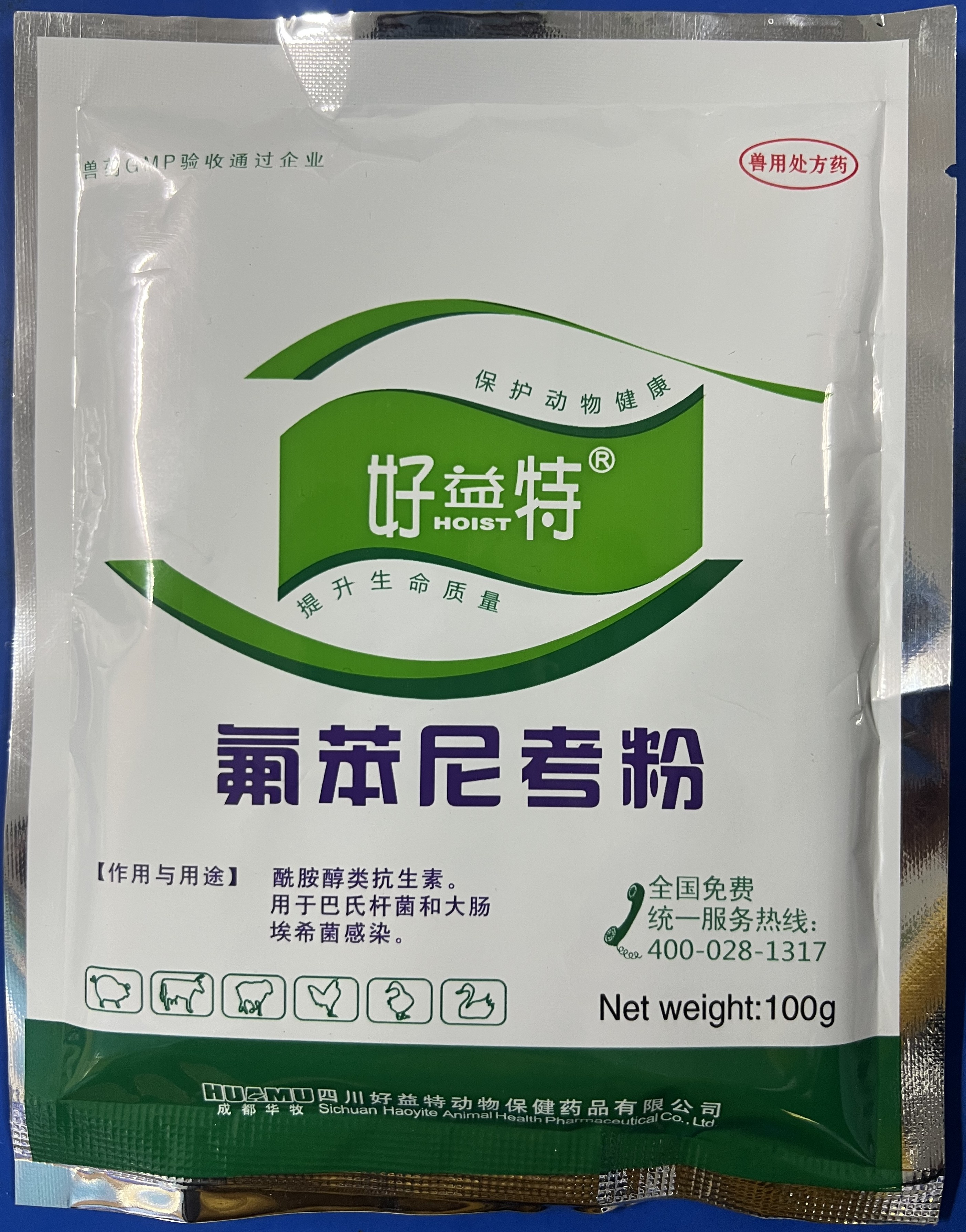 氟苯尼考粉-主治雞大腸桿菌病、巴氏桿菌病、白痢、傷寒
