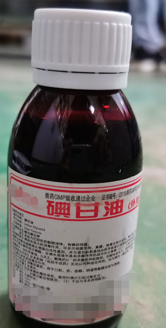 碘甘油，碘具有強(qiáng)大的消毒作用，可殺滅細(xì)菌芽孢，真菌，病毒及部分原蟲