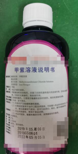 甲紫溶液，屬于染料類消毒藥，主要用于粘膜和皮膚的創(chuàng)傷，燒傷等消毒
