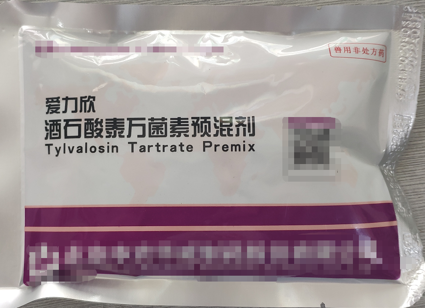 酒石酸泰萬菌素預(yù)混劑--主要針對呼吸道類，用于豬、雞支原體感染