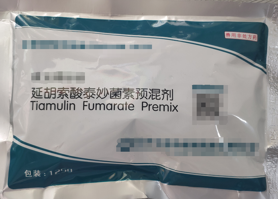 延胡索酸泰妙菌素預(yù)混劑-主要針對(duì)呼吸道類，用于豬、雞支原體感染