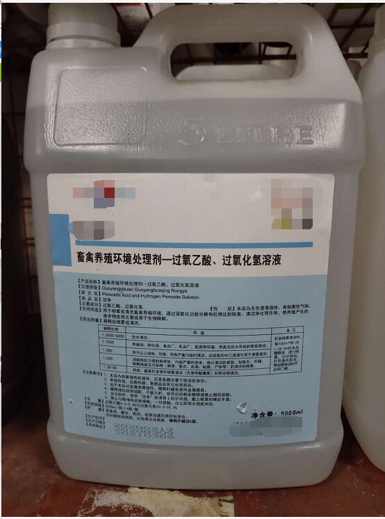 過(guò)氧乙酸、過(guò)氧化氫溶液-5L