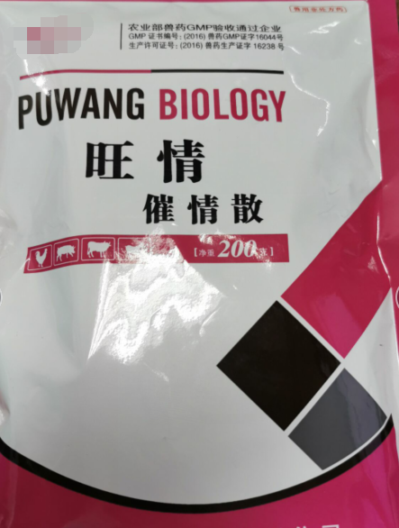 催情散，母豬不發(fā)情，催情，豬30-60克用量