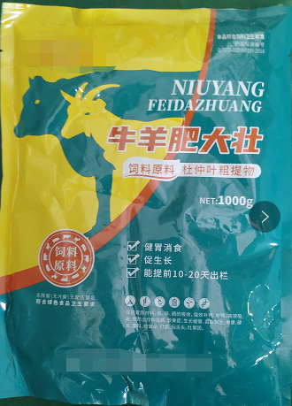 牛羊肥大壯  改善微循環(huán)系統(tǒng)，開胃消食，提高機(jī)體免疫力及伉應(yīng)急能力，降低料肉比，提高出欄整齊度，顯著緩解熱應(yīng)激、斷奶、換料、轉(zhuǎn)群等應(yīng)激造成的采食量下降