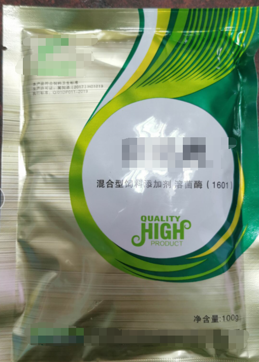 新感覺，混合型飼料添加劑，溶菌酶，蒲公英，金銀花，魚腥草，可溶性粉，抑制炎癥因子的表達，降低炎癥反應，刺激免疫系統(tǒng)，改善局部組織血液循環(huán)障礙，可減少抗生素的用量，減少耐藥性的產(chǎn)生