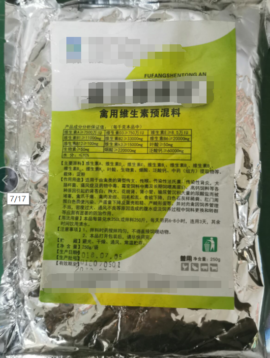 復(fù)方腎通安，適用于各種原因引起的腎蒼白，腫大，花斑腎，腎小管，輸尿管沉積大量的尿酸鹽而被堵塞，禽爪干癟，禽肉發(fā)鉗，羽毛松亂，食欲下降，白色石灰樣稀糞，肛門周圍白色糞便污染，產(chǎn)蛋量下降及蛋殼粗糙，產(chǎn)畸形蛋等。