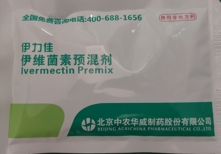 （伊力佳）伊維菌素預(yù)混劑  用于治療豬的胃腸道線蟲、肺線蟲、豬疥螨和豬血虱。
