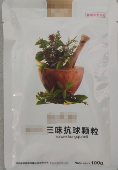 三味抗球顆粒，燥濕殺蟲(chóng)，止血止痢，雞球蟲(chóng)，每1l水，雞1.25克，連用3日