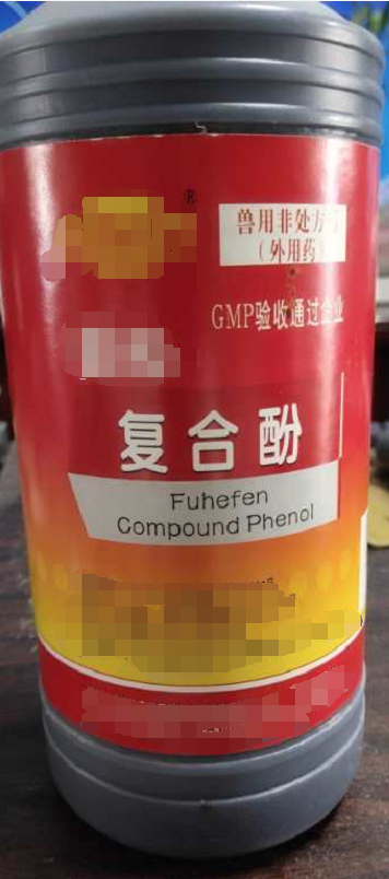 復(fù)合酚-1000ml（消毒防腐劑。用于畜舍及器具等的消毒）