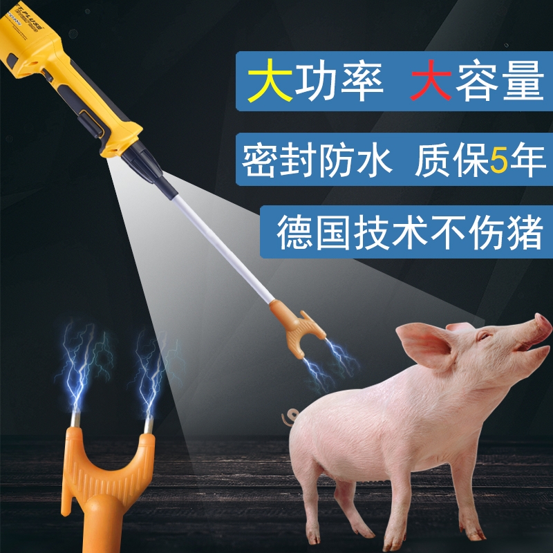 多功能電子趕豬器，超大容量防水安全，能趕豬牛羊還能夠驅(qū)惡犬野獸自衛(wèi)等作用