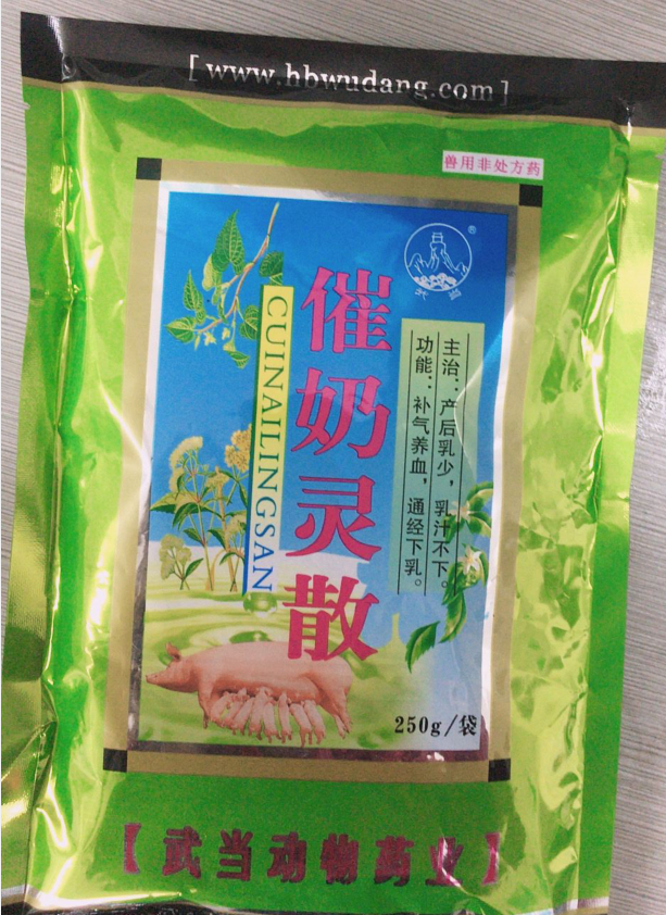 催奶靈散-主治產(chǎn)后乳少，乳汁不下。有補氣養(yǎng)血，通經(jīng)下乳的功效